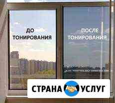 Тонировка окон Альметьевск
