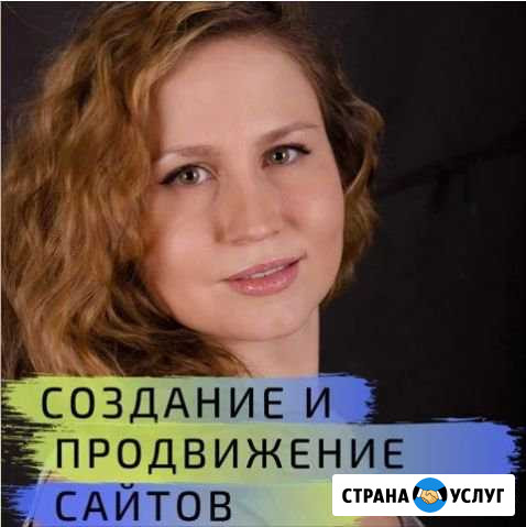 Создание и продвижение сайтов Ульяновск - изображение 1