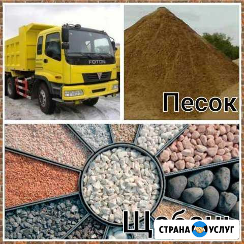 Песок,щебень,камень, перегной, с доставкой Скопин - изображение 1