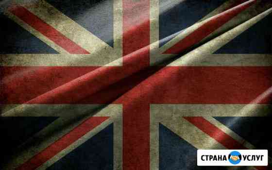 Репетитор по английскому и немецкому языкам Оренбург