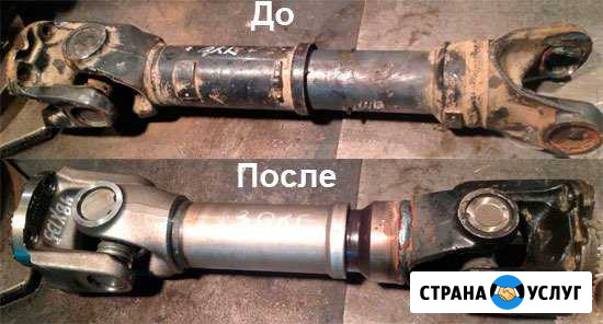 Ремонт и балансировка карданных валов Ростов-на-Дону - изображение 1