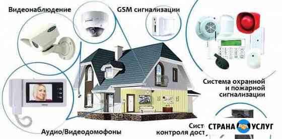 Монтаж видеонаблюде, охранно-пожарной сигнализации Ставрополь