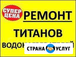 Ремонт эл.водонагревателей, газовых колонок Магнитогорск - изображение 1