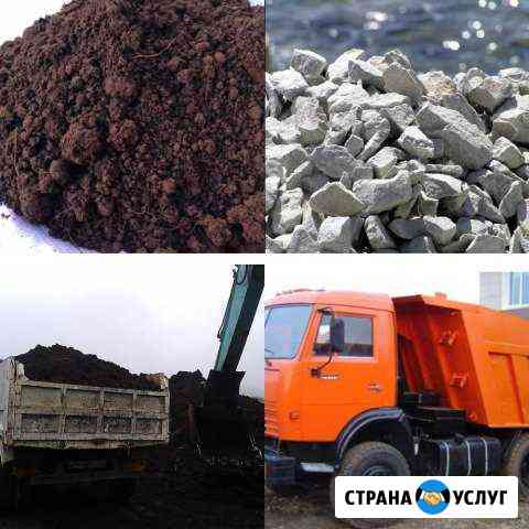 Доставка чернозема песка щебня перегноя Аксай