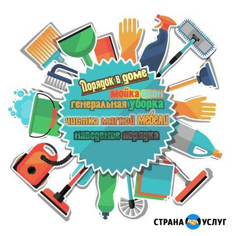Чистим, моем, убираем, Красотой Вас Удивляем Томск - изображение 1