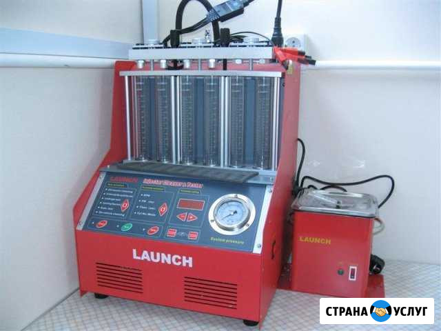 Промывка форсунок на стенде Launch, Инжектора Омск - изображение 1