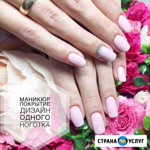 Маникюр / Наращивание ногтей Подольск