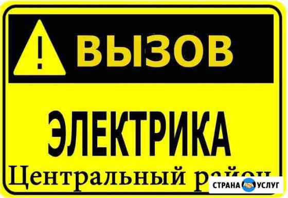 Услуги электрика Братск
