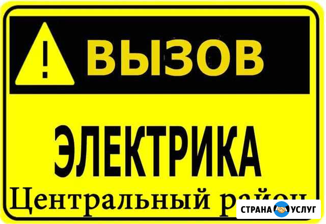 Услуги электрика Братск - изображение 1