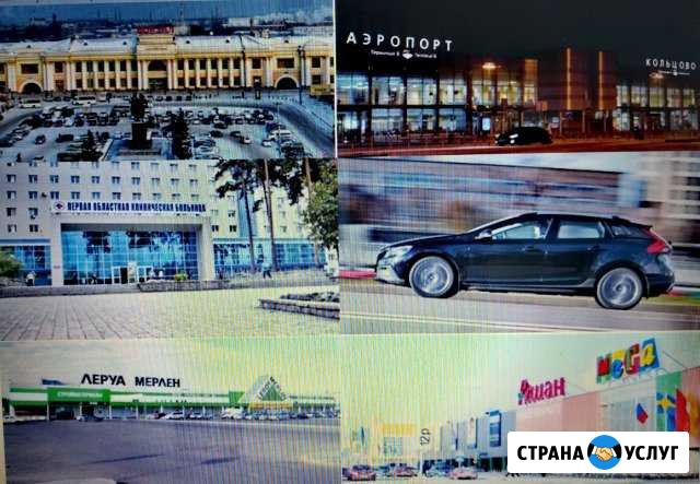 На авто межгород, кольцово, свадьбы Каменск-Уральский - изображение 1