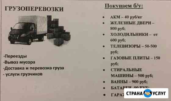 Грузоперевозки Соликамск