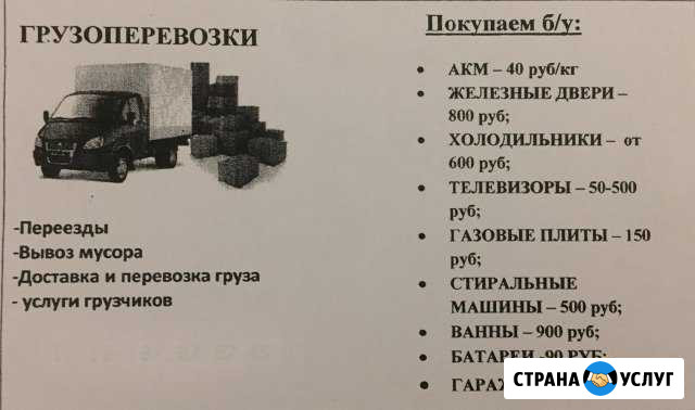 Грузоперевозки Соликамск - изображение 1