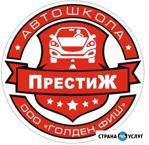 Обучение вождению Махачкала - изображение 1