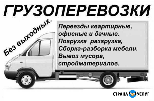 Грузоперевозки по Твери и области Тверь - изображение 1