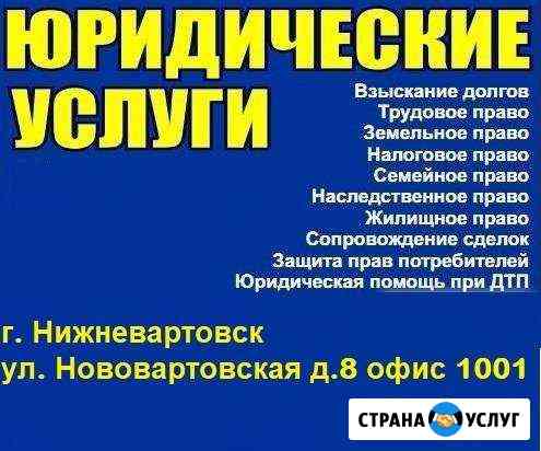 3-ндфл. Адвокат. Юр.адрес. Ликвидация ооо, ип Нижневартовск
