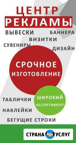 Вывеска банер визитка буквы печать Белгород - изображение 1