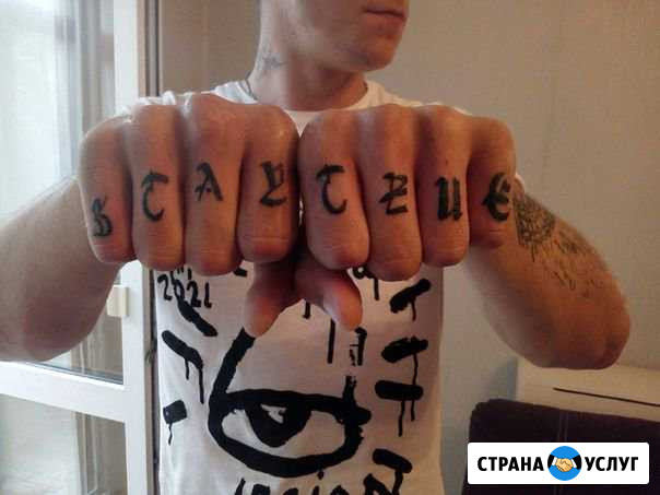 Тату красный сулин Красный Сулин - изображение 1