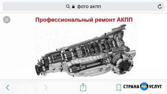 Ремонт АКПП DSG CVT любых марок Москва
