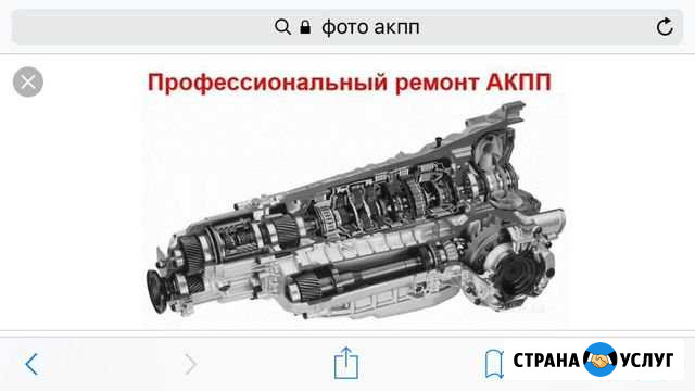 Ремонт АКПП DSG CVT любых марок Москва - изображение 1