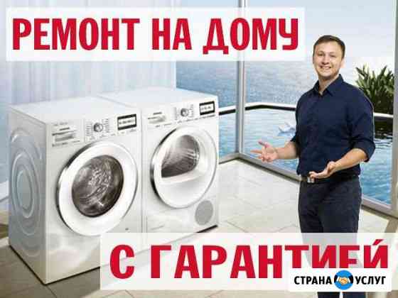 Ремонт стиральных машин на дому Рязань