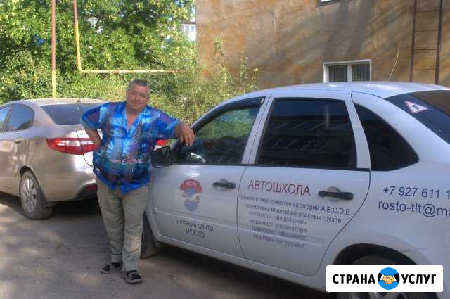 Обучение категории В Сызрань - изображение 1