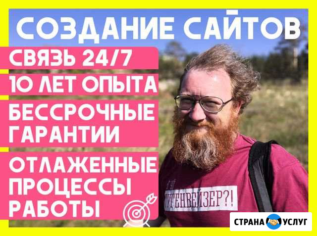 Создание сайтов Йошкар-Ола - изображение 1