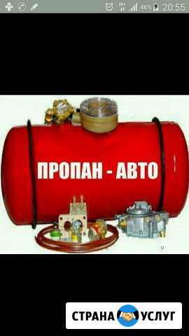 Установка гбо Уфа - изображение 1
