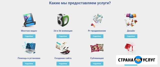 Дизайн, сайты, логотипы под заказ (Разные услуги) Новокузнецк - изображение 1