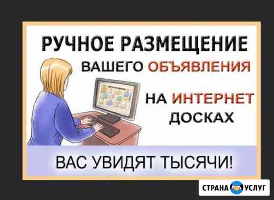 Помогу продвинуть Ваш товар, услугу Волчиха