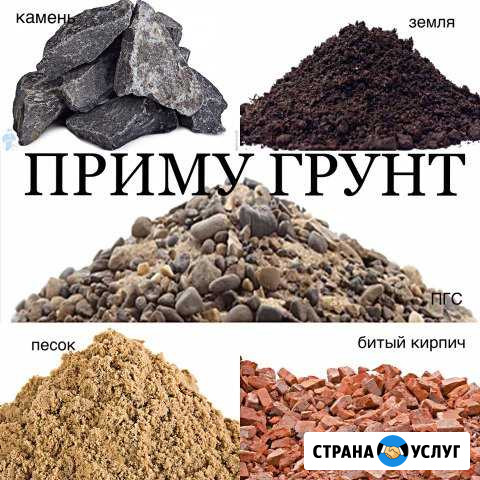 Приму грунт Кукковка 3 Петрозаводск - изображение 1