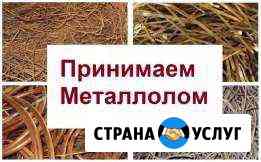 Приём Металлолома Симферополь Симферополь
