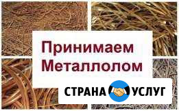 Приём Металлолома Симферополь Симферополь - изображение 1