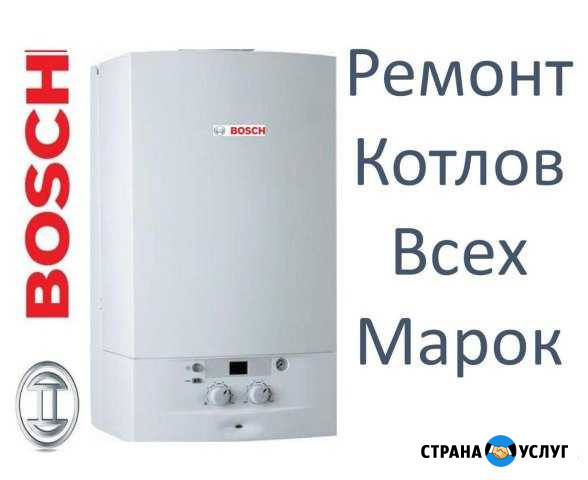 Ремонт котлов газовых дизельных электрических Серпухов - изображение 1