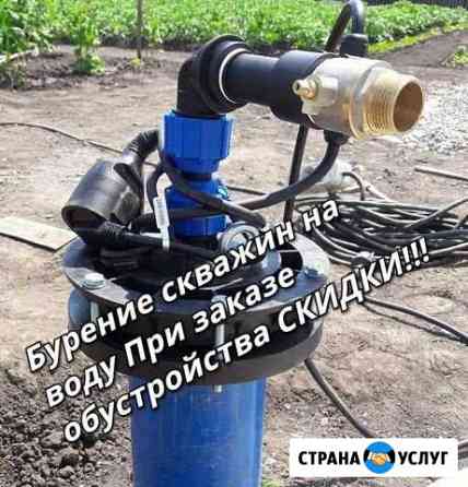 Бурение скважин Ступино