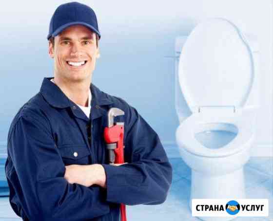 Сантехник Махачкала