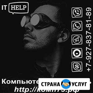 Компьютерная помощь Ульяновск - изображение 1