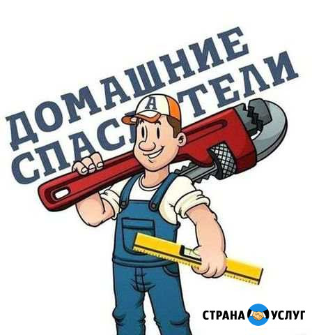 Муж на час, Мастер универсал, мастер на час Ставрополь - изображение 1