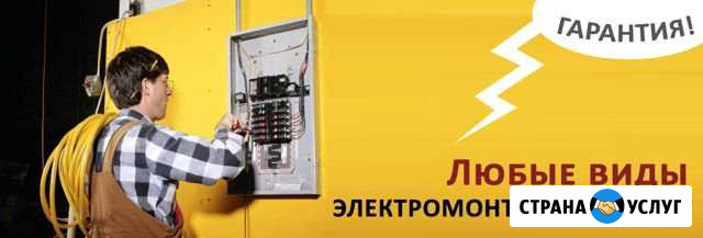 Электрика Саранск - изображение 1