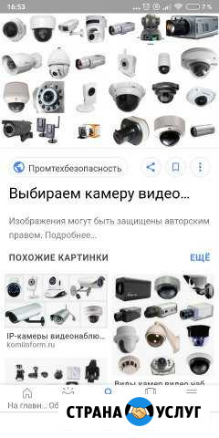 Установка,Спутникового телевидения, и Видео наблю Симферополь - изображение 1