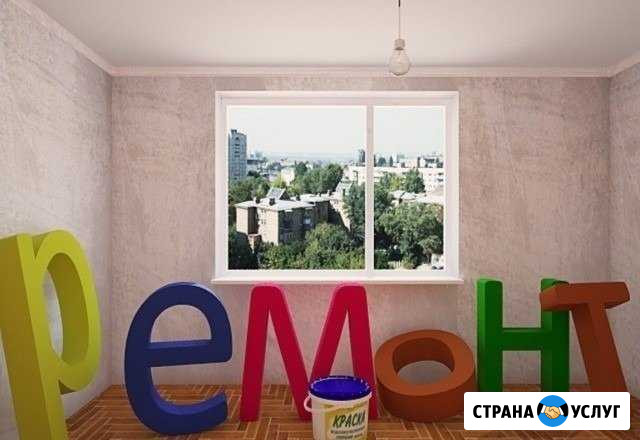 Ремонт квартир и домов Тобольск - изображение 1