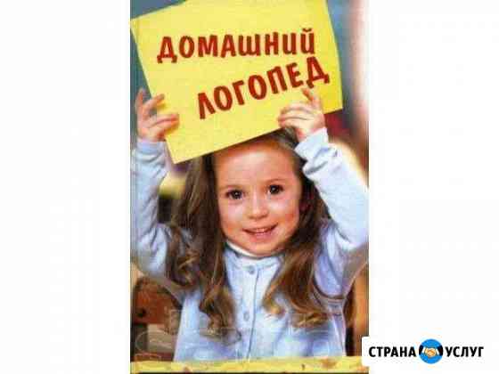 Логопед Москва