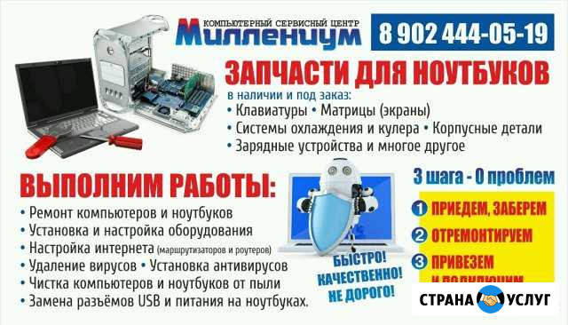 Ремонт компьютеров и ноутбуков Сухой Лог, Богданов Сухой Лог - изображение 1