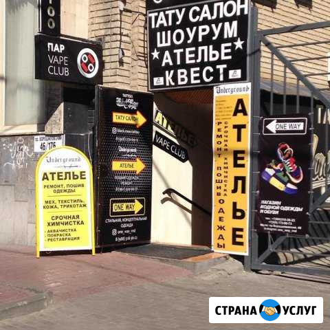 Ателье.Купить.пошить,отремонтировать,одежду Ростов-на-Дону - изображение 1