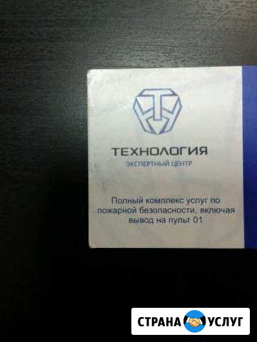 Пожарная безопасность Самара - изображение 1