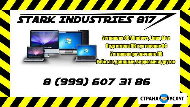 Компьютерный мастер Курск - изображение 1