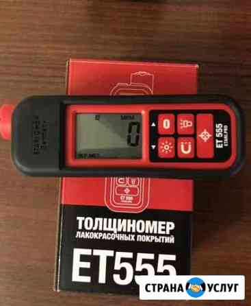Аренда толщиномера ET-555 Старый Оскол