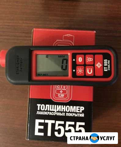 Аренда толщиномера ET-555 Старый Оскол - изображение 1