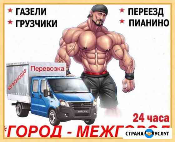 Переезды Пермь