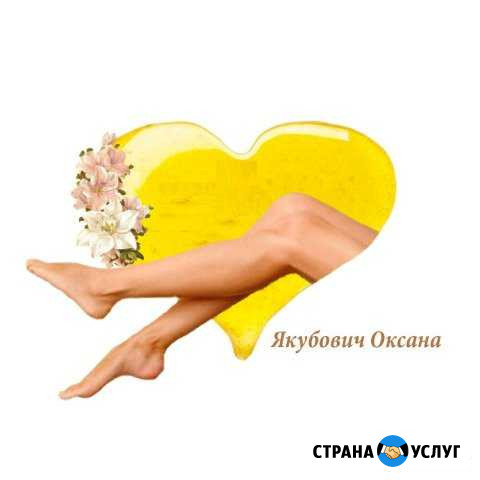 Шугаринг Тверь - изображение 1