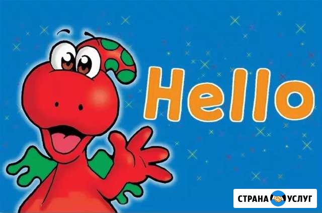 Репетитор по английскому языку Киров - изображение 1
